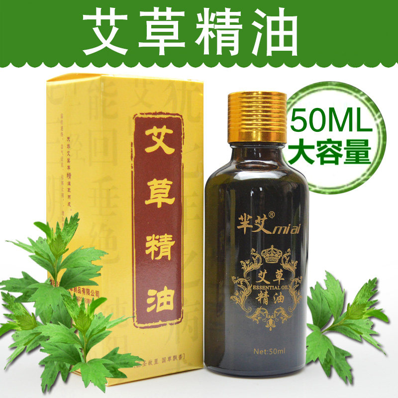 艾叶绿色复方艾草精油艾叶油艾灸足浴按摩推背刮痧辅助艾灸精油,淘宝优惠券,粉丝福利购,淘宝优惠卷