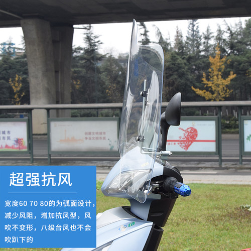 摩托车前挡风玻璃透明挡雨挡风罩通用PC三轮电瓶车电动车上挡风板 - 图2