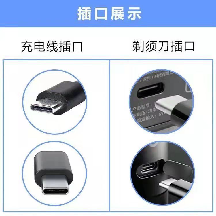 适用飞科剃须刀电动充电器线通用FS901 FS903 FS888 FS889配件 - 图1