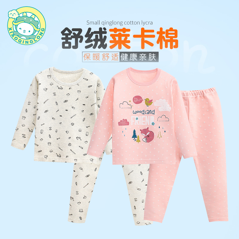 小青龍兒童內衣套裝男女童純棉舒絨萊卡加厚保暖秋衣秋褲棉毛衫褲
