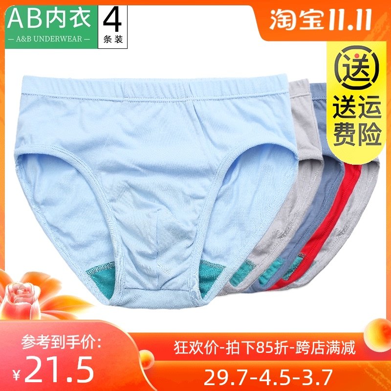 ab内裤男士纯棉抗菌高腰三角裤全棉大码宽松中老年人爸爸短裤0922,淘宝优惠券,粉丝福利购,淘宝优惠卷