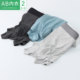 AB Men's Modal Youth Breathable Seamless Boxer Briefs