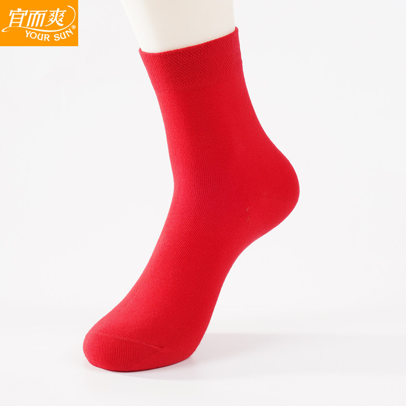 宜而爽内衣男女情侣本命年大红内裤袜子组合结婚喜庆红鸿运礼包,淘宝优惠券,粉丝福利购,淘宝优惠卷