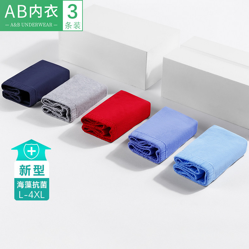 3条AB内裤男士纯棉中高腰大码宽松三角裤爸爸海藻抗菌短裤头L639,淘宝优惠券,粉丝福利购,淘宝优惠卷