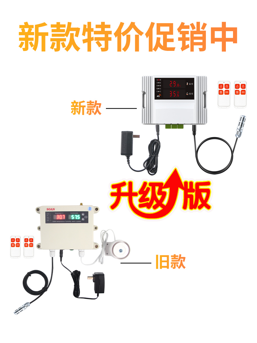 温度报警器 手机实时查询温湿度 停电断电报警器机房环境监控系统