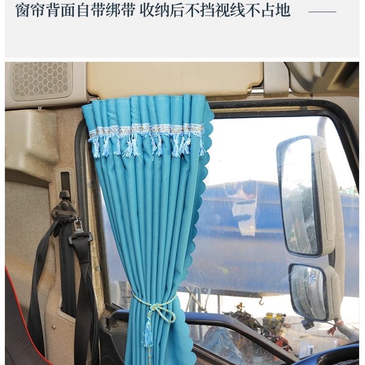 新款4米2重汽豪沃统帅T3 T5 T8欧马可S1货车窗帘轻卡驾驶室遮阳帘 - 图0