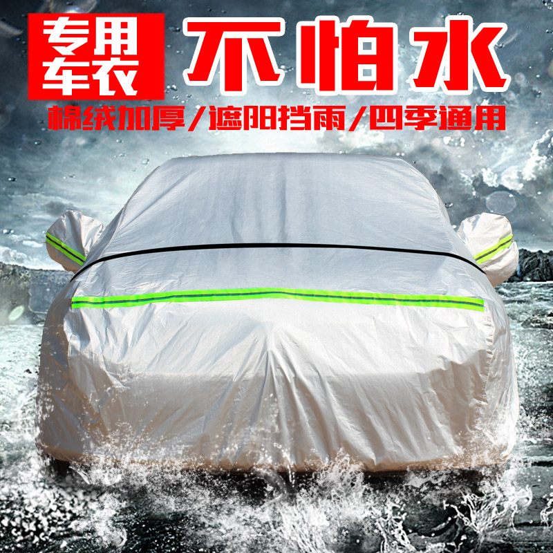 奔驰a级a200l a180l车衣车罩防晒防雨尘三两箱厢专用汽车车套外罩 - 图1