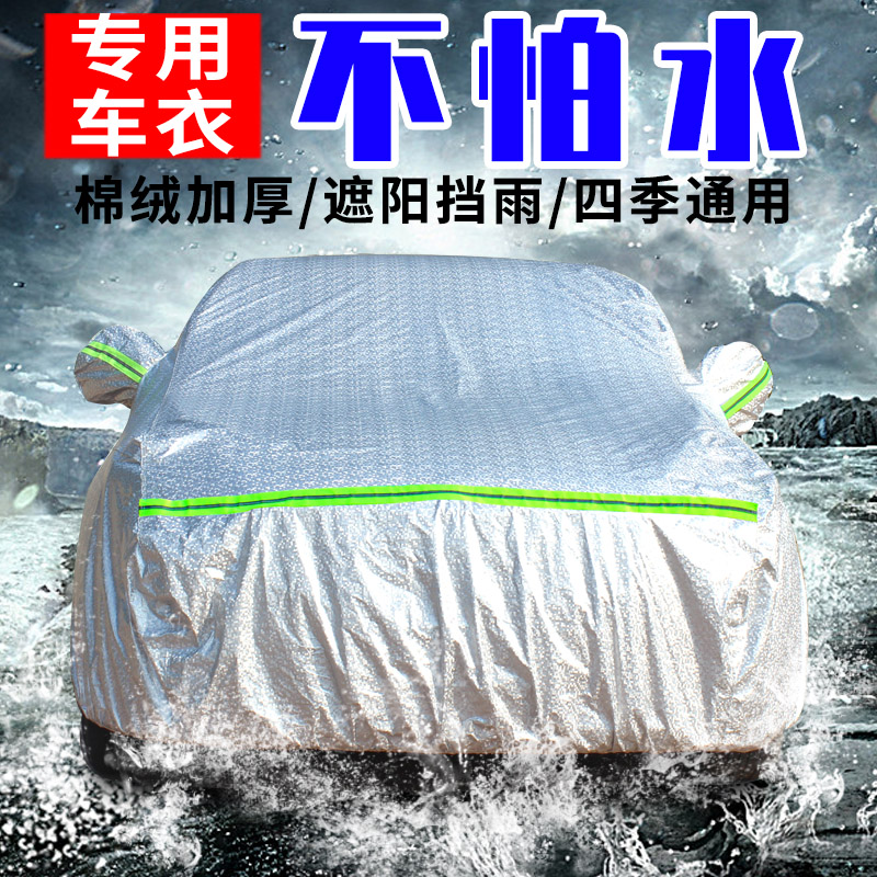 本田艾力绅奥德赛车衣车罩防晒防雨隔热专用7七座车套罩通用四季