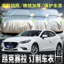 Mazda3 AngkSyracuse hood car hood sunscreen Special three-compartment two-box car cover-in-the-box car cover-en-Corcera