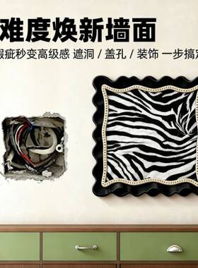 防水遮丑修补墙贴卫生间