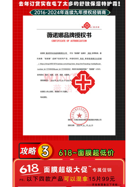 薇诺娜舒缓保湿特护精华液30ml 敏感肌护肤品修护屏障 舒缓问题肌