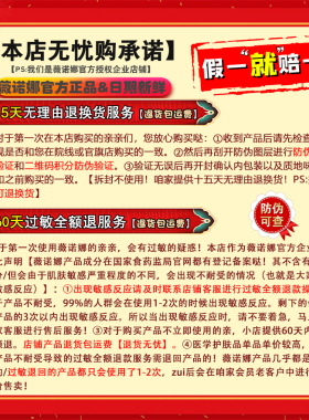 薇诺娜舒敏保湿丝滑面膜6帖/盒