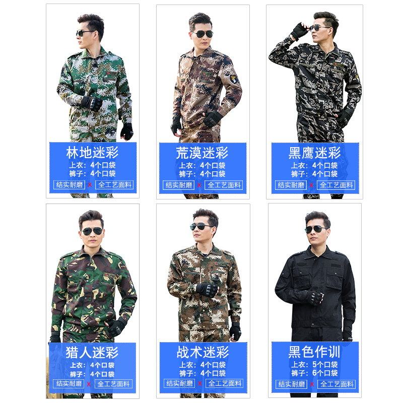 劲门旗舰店迷彩工作服套装男耐磨夏季男士上班工人工地劳动工装劳保服工作服0