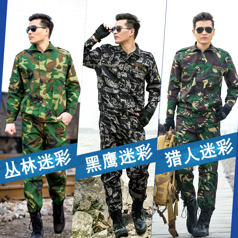 劲门旗舰店迷彩服套装男冬季加厚男士军装特种兵军训服女正品耐磨劳保工作服1