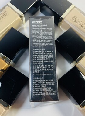 PMA润泽保湿粉底液30ml官方正品