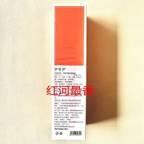 ECE伊皙伊灵芝修护液100ml焕彩柔肤液新款防敏柔肤调理水专柜正品 - 图2