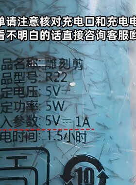 适用库里狼雕刻剪充电器R11 R22三网增白器剃光头剃须USB充电线5v