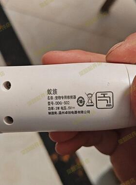 适用蚁族宠物电推剪充电线S01 S02 S03 S05 S10猫狗剃毛器充电器