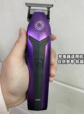 精修电推剪充电器适用库里狼骑士