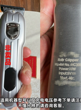 适用Gerllo理发器电推剪充电器