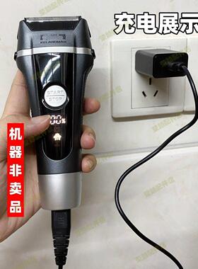 适用于科朗曼KLM刮胡刀男士剃须刀充电器usb充电线S8 2404 FR3688