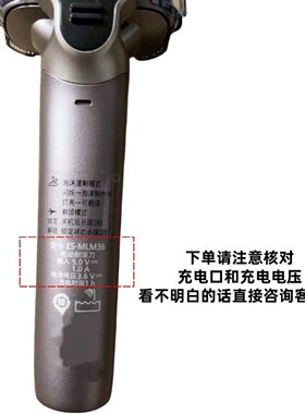 通用松下小锤子电动剃须刀充电器ES-MLM36 TM20 TM21刮胡刀USB线