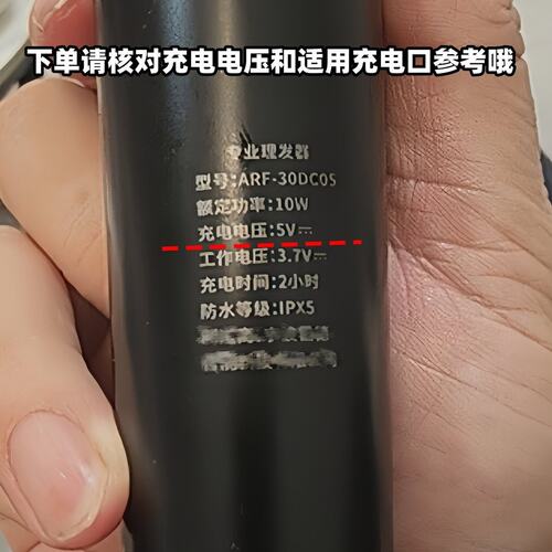 适用AUX奥克斯成人理发器充电线电推剪ARF-30DC05剃头刀usb充电器 - 图1