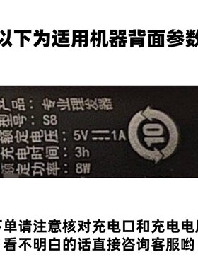 适用美森专业理发器充电线S8 S5电推剪双孔半圆充电器USB电源线5v