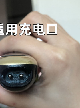 剃须刀充电器220v通用型凌科