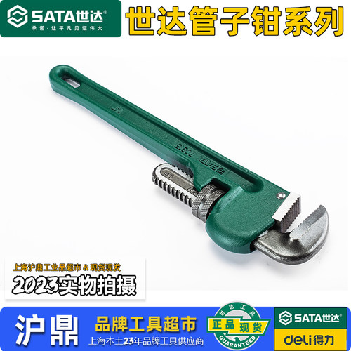 世达十年老店重型管子钳 24寸水暖管钳 管道安装铬钒钢钳口 70817 - 图0