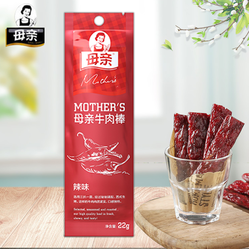 条即食香麻辣黑椒原味小包袋装零食母亲牌牛肉干 10 22g 母亲牛肉棒 条即食香麻辣黑椒原味小包袋装零食母亲牌牛肉干 10 22g 母亲牛肉棒