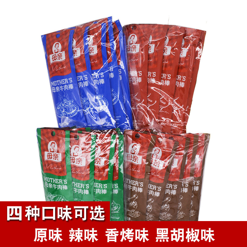 包邮母亲牛肉棒牛肉条多口味牛肉干 尔东食品牛肉类