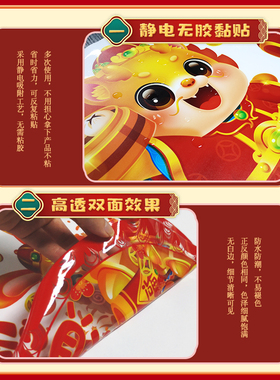新年静电贴装饰橱窗玻璃门贴纸