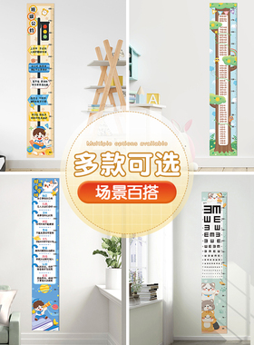 一整张直接拼接0-2米高身高墙贴