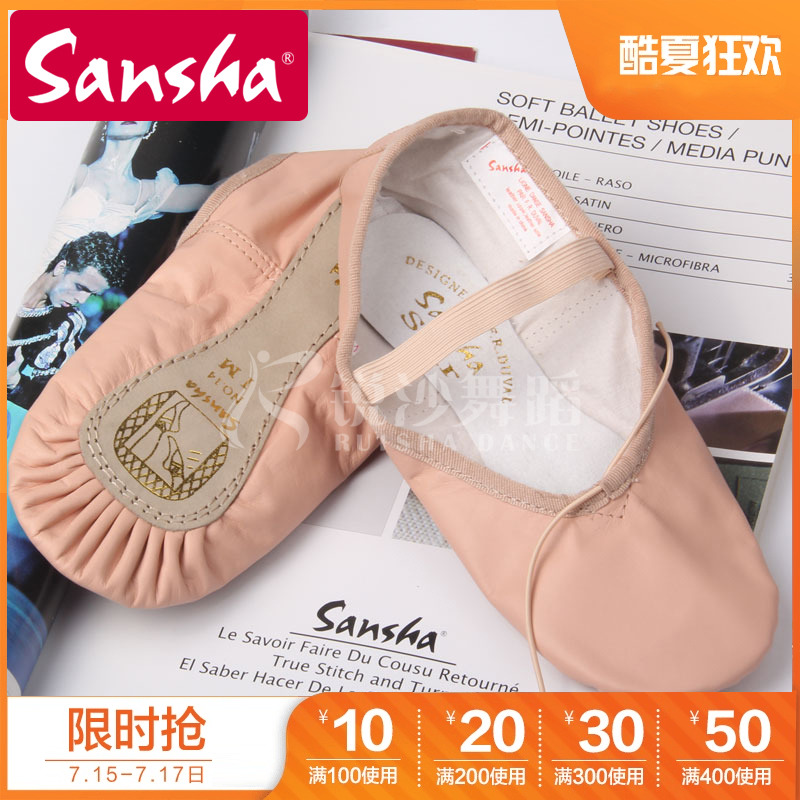 正品法國三沙Sansha兒童舞蹈鞋 軟底練功鞋芭蕾 中國舞真皮一字底
