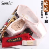 Аутентичная санша санша балетная обувь Pointe Shoes Soft Ballet Training Shoes для начинающих мягкая подошва DP801