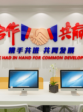 馨翔企业办公室励志标语激励墙贴