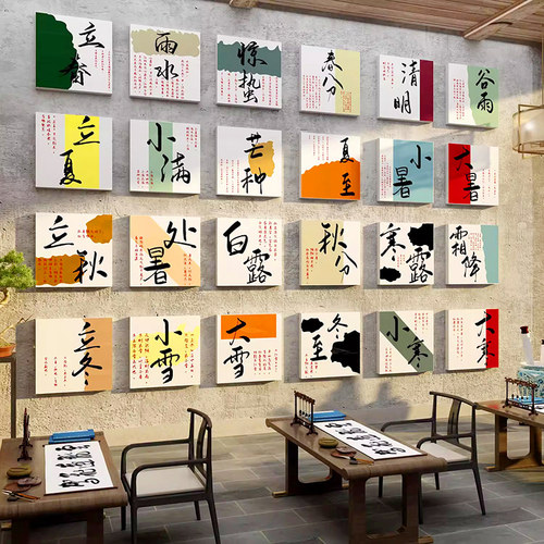 茶室背景墙二十四节气装饰画创意网红打卡围炉煮茶氛围拍照区布置 - 图3