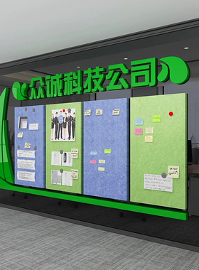 毛毡板墙贴定制文化墙装饰办公室