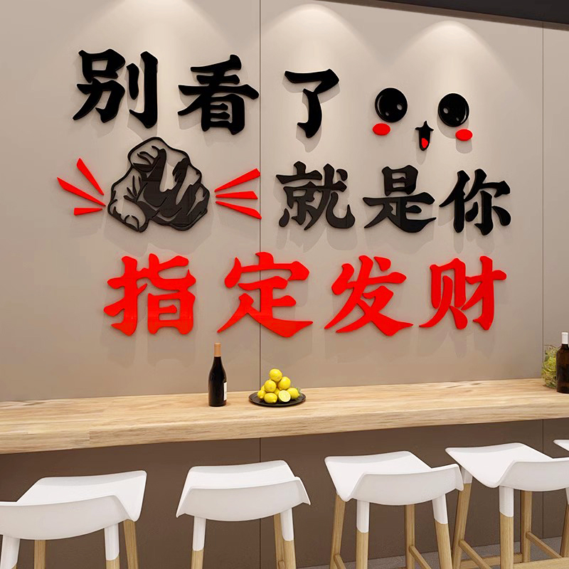 小吃店装饰网红创意3d立体背景墙面氛围打卡烧烤串串店自粘贴纸画 - 图1