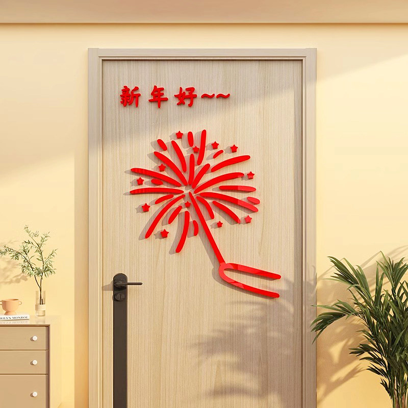 福字2026新款过年装饰场景布置客厅电视背景墙面改造马年春节贴纸,淘宝优惠券,粉丝福利购,淘宝优惠卷