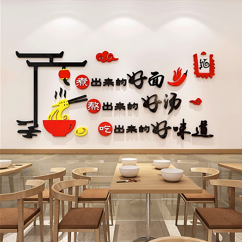 面馆墙面装饰画创意米线饭店广告3d墙贴纸早餐小吃店装修设计布置