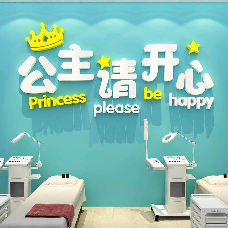 美容院美体护肤店高级感网红打卡拍照背景墙布置装饰立体贴画自粘,淘宝优惠券,粉丝福利购,淘宝优惠卷