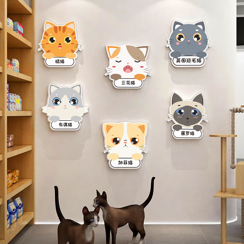 宠物店内背景墙面猫咪品种大全3d立体装饰画网红打卡猫咖啡厅布置