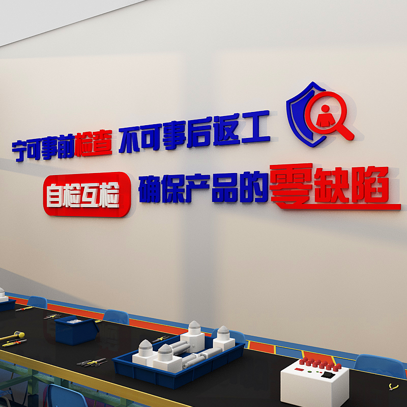 安全生产工厂车间宣传励志标语质量墙贴公司企业文化墙办公室装饰-图1