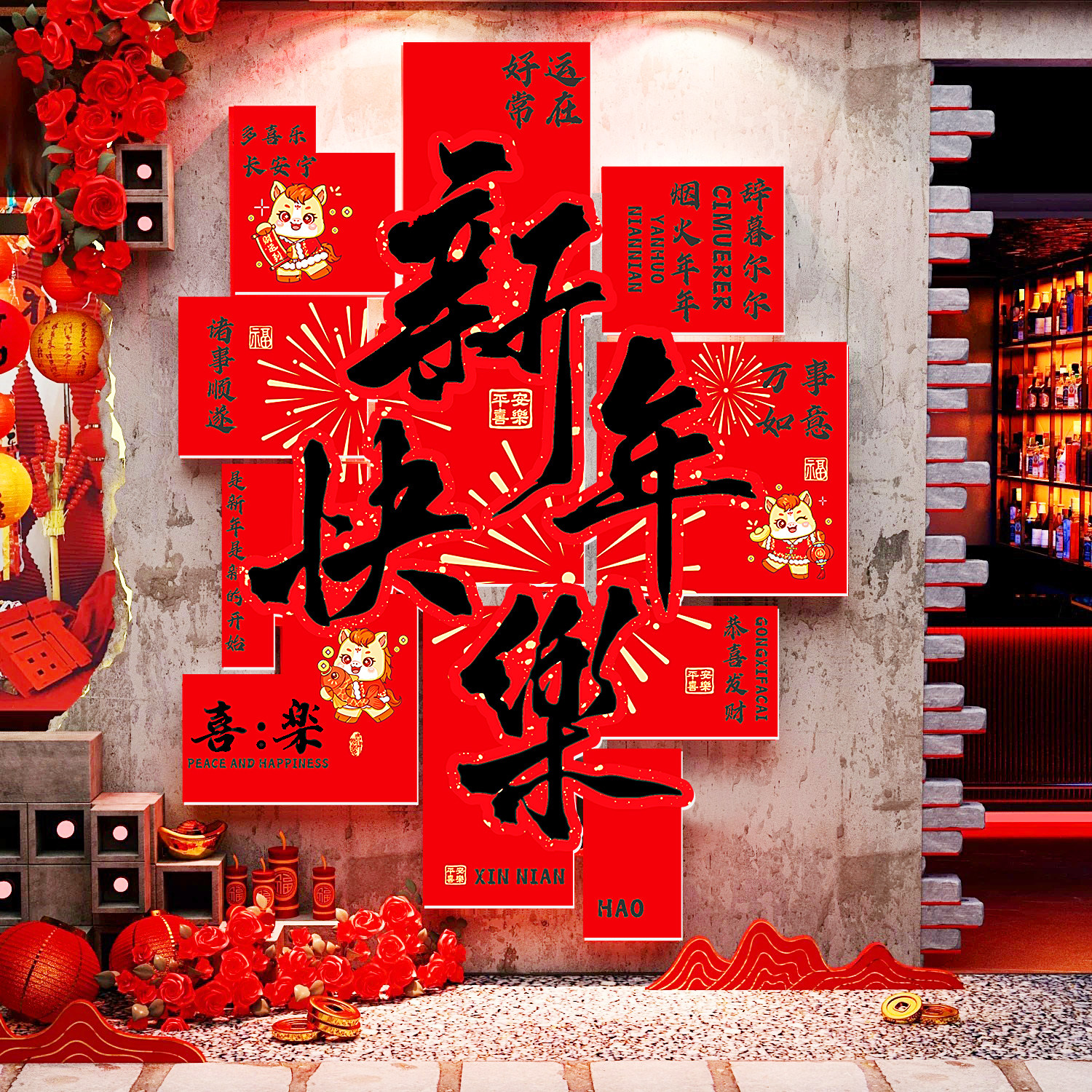 2026马年开门红职场新年氛围办公室布置公司企业文化墙面装饰贴纸,淘宝优惠券,粉丝福利购,淘宝优惠卷