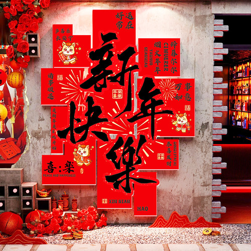 2026马年开门红职场新年氛围办公室布置公司企业文化墙面装饰贴纸 - 图1