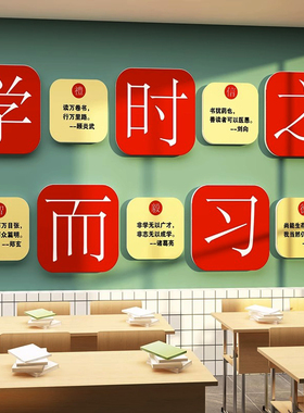 班级文化学生励志标语太空人墙贴