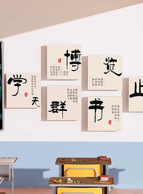 教室布置墙面装饰励志标语墙贴画