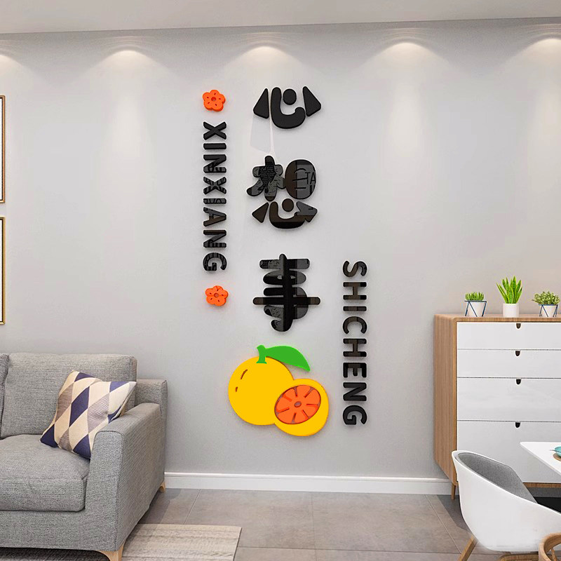 大吉大利心想事成2026新年门贴玄关背景墙面贴纸布置客厅装饰摆件,淘宝优惠券,粉丝福利购,淘宝优惠卷